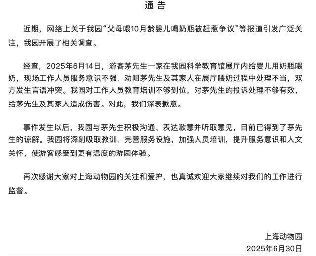 富兰克林公牛队 v 马纳瓦喷射机_展厅内喂10月龄婴儿喝奶瓶被赶富兰克林公牛队 v 马纳瓦喷射机？上海动物园道歉
