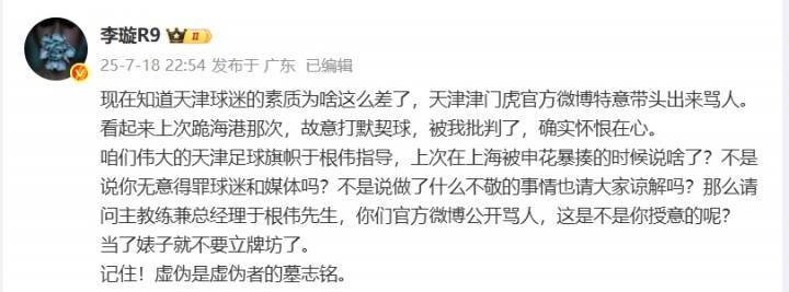 皇冠信用盘登3出租
_遭天津球迷侮辱&官博回复皇冠信用盘登3出租
,李璇:津门虎官博特意带头出来骂人