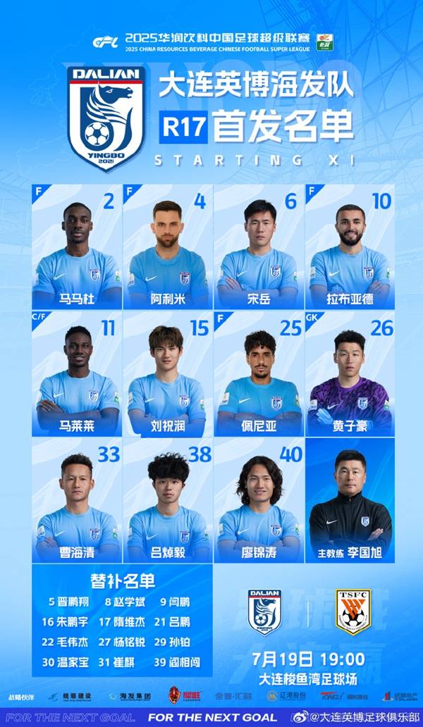 皇冠信用網账号申请_韩鹏出师不利泰山0比2不敌大连皇冠信用網账号申请，彭啸首秀王大雷里程“悲”