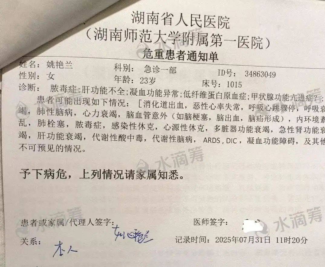 怎么开皇冠信用網
_她不幸去世怎么开皇冠信用網
,年仅23岁!