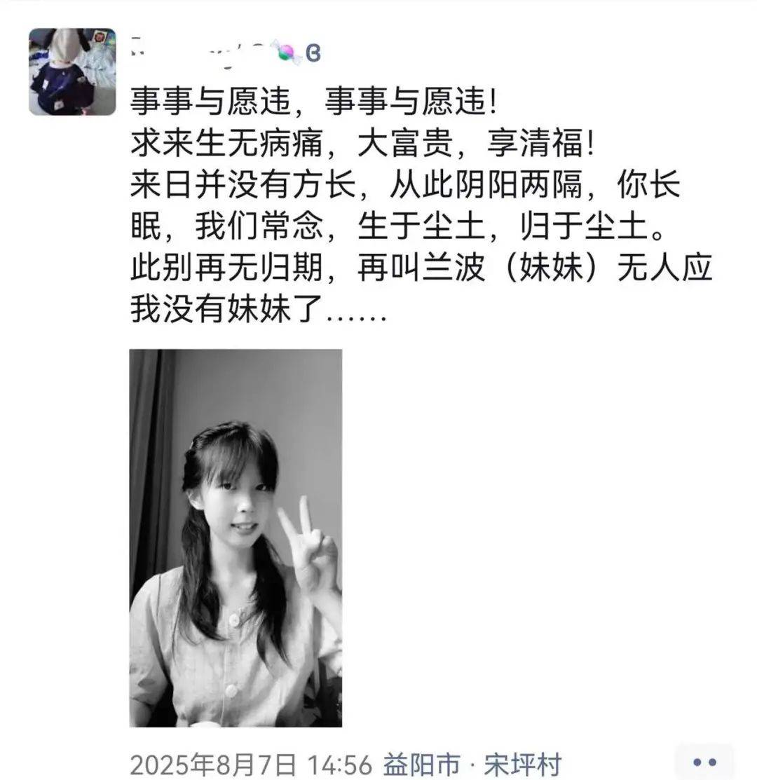 怎么开皇冠信用網
_她不幸去世怎么开皇冠信用網
,年仅23岁!