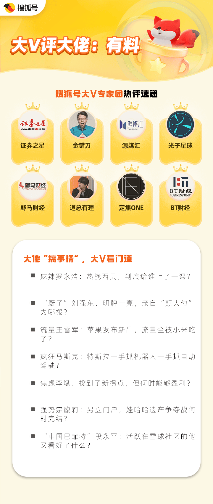 丹麦超级联赛_“无败绩”的罗永浩、下厨的刘强东、硬刚苹果的雷军...大佬们集体搞事为哪般丹麦超级联赛?