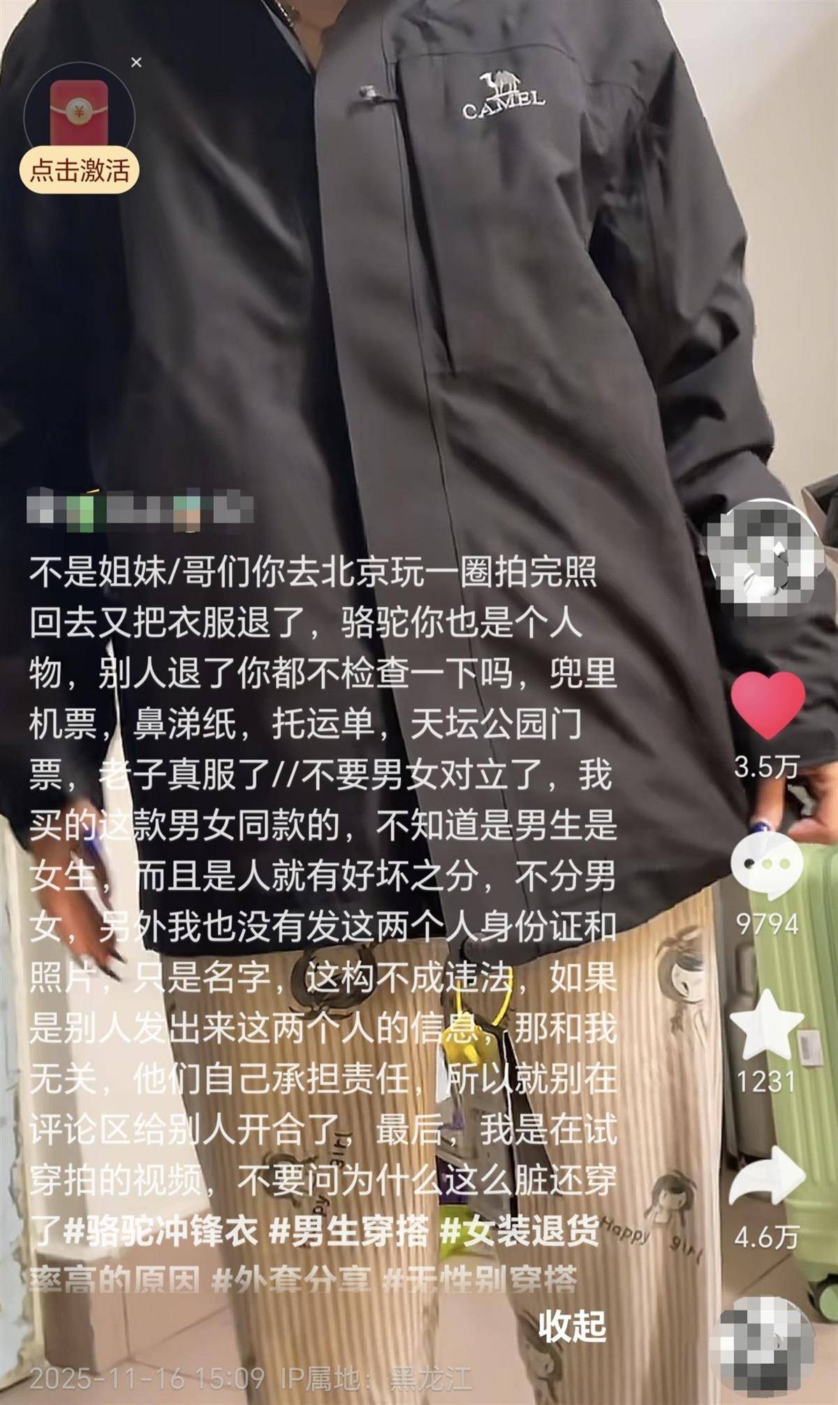 皇冠信用盘会员开户_女子网购冲锋衣却在口袋里掏出门票和机票？涉事店铺：重新发货并赔偿皇冠信用盘会员开户，后续会加强监管