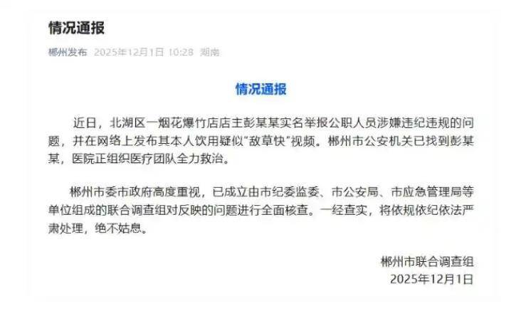 板球
_举报公职人员的店主喝农药板球
,为什么走到这一步?