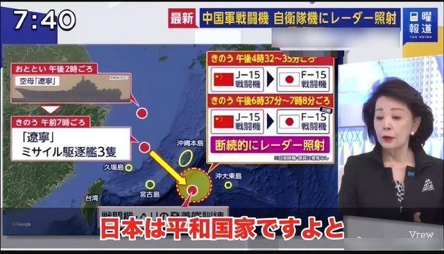 正版皇冠信用网_日本控诉战机被歼15照射？若中方动真格正版皇冠信用网，日军机连逃跑机会都没有