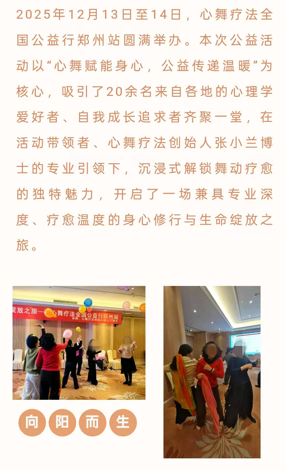 皇冠信用盘登3代理申请_四川一高校老师自创“心舞疗法”因动作怪异引争议皇冠信用盘登3代理申请，当事人：有上万名会员，在搜集数据