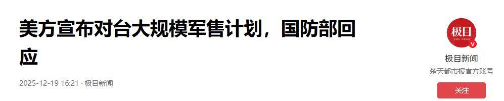 皇冠mos022
_420枚导弹紧盯福建厦门?俄军S400拦不住皇冠mos022
,战时解放军需优先铲除
