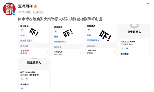 皇冠信用网app_徐湖平关系网曝光皇冠信用网app，背景果然不简单