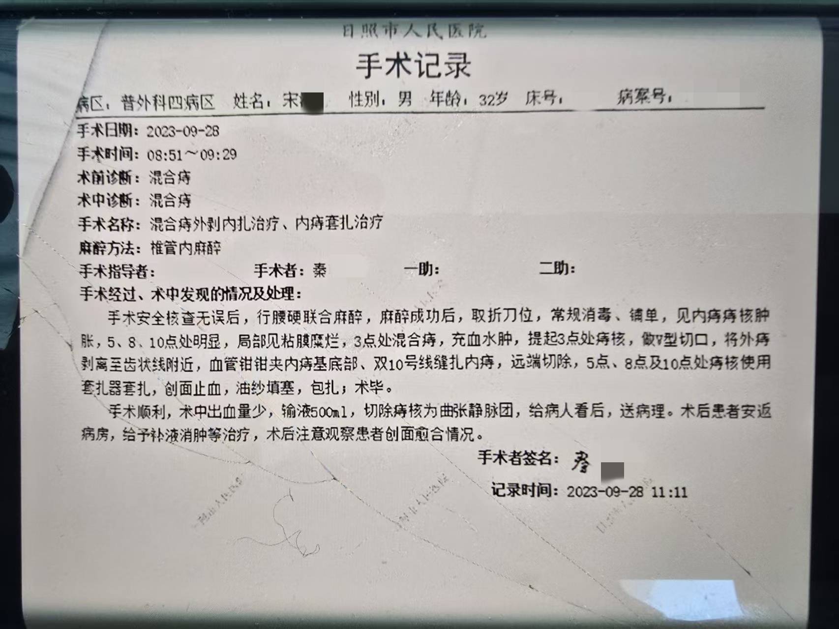 新2网
_山东日照34岁医生去世新2网
,家属称因“痔疮手术引发”,最新进展:卫健委成立调查组