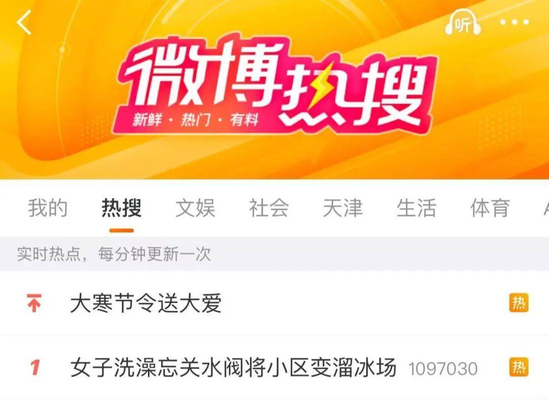 皇冠b盘_女子洗澡忘关太阳能热水器阀门皇冠b盘，一夜之间小区变成“溜冰场”！