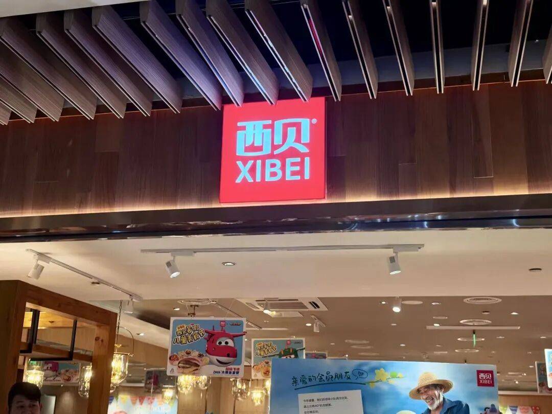 U23中国vsU23日本
_西贝获新融资U23中国vsU23日本
,投资方浮现新荣记、胡晓明身影