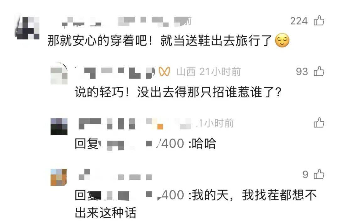 皇冠信用网注册开通_男子坐卧铺时鞋被穿错皇冠信用网注册开通，斯凯奇变Prada，网友：“没想到第一次穿PRADA是以这种方式”