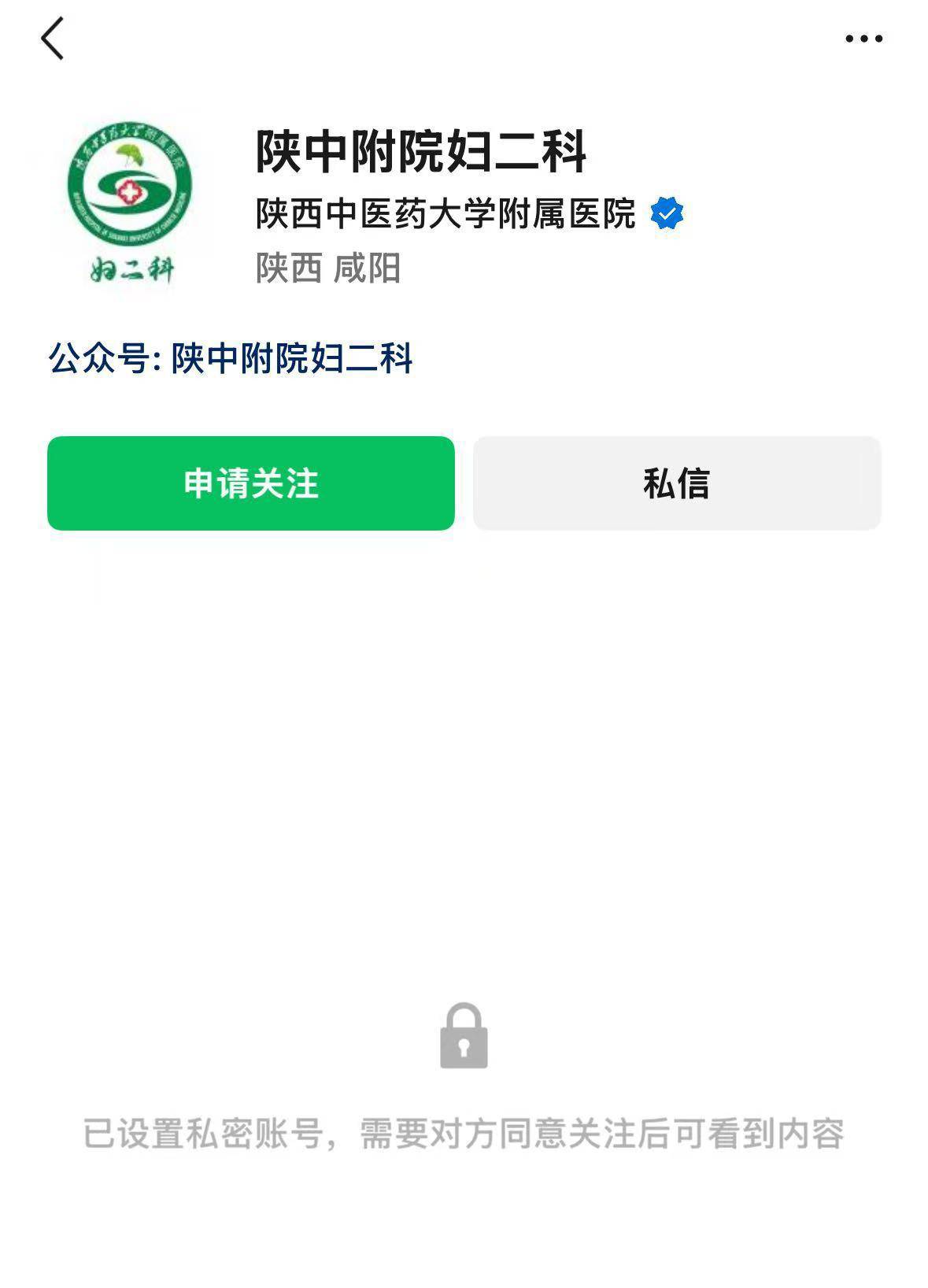 正版皇冠信用网_“直播暴露患者隐私部位”的涉事医院通报:发现异常评论后立即中断直播正版皇冠信用网,一人给予严重警告处分并停职检查,一人给予警告处分