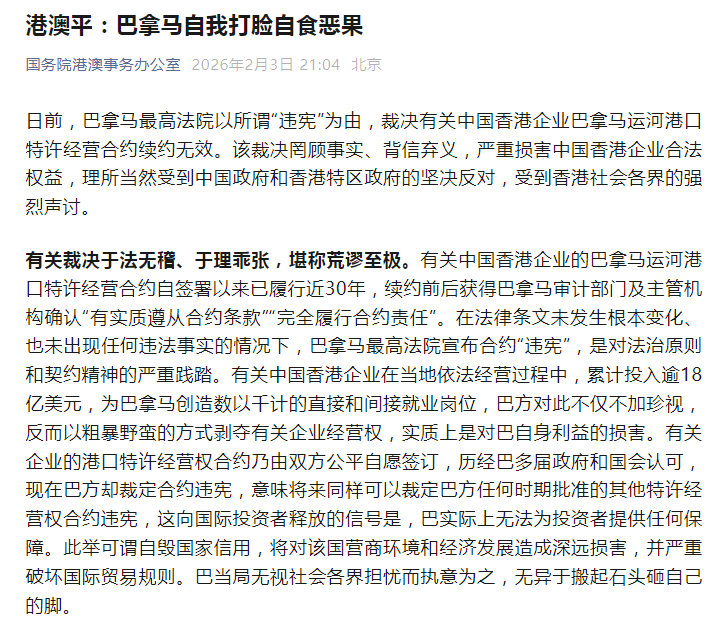皇冠信用网怎么租_最新皇冠信用网怎么租！巴拿马港口公司对巴拿马共和国进行仲裁
