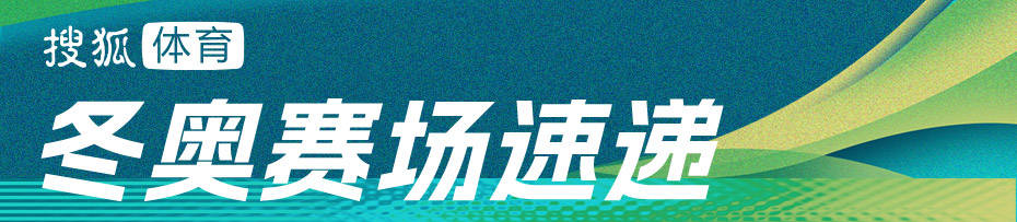 皇冠信用网怎么开户_冬奥会花滑团体双人短节目:隋文静/韩聪失误仅列第六