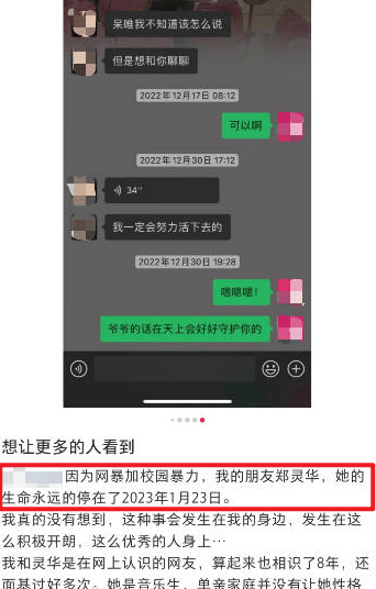 皇冠信用网正网_网传“粉头发被网暴女生”自杀去世皇冠信用网正网，学校：正联系亲属核实