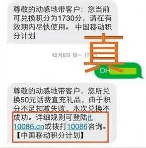 介绍个信用网址多少_18万“积分”马上过期？年底收到这条短信马上删除介绍个信用网址多少！