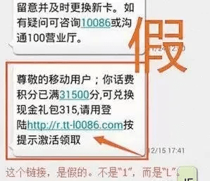 介绍个信用网址多少_18万“积分”马上过期？年底收到这条短信马上删除介绍个信用网址多少！