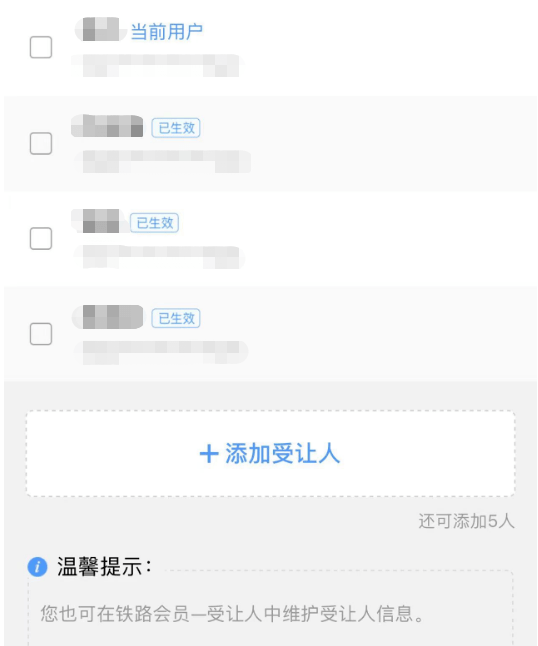 皇冠会员如何申请_高铁能免费坐啦皇冠会员如何申请？攻略来了→