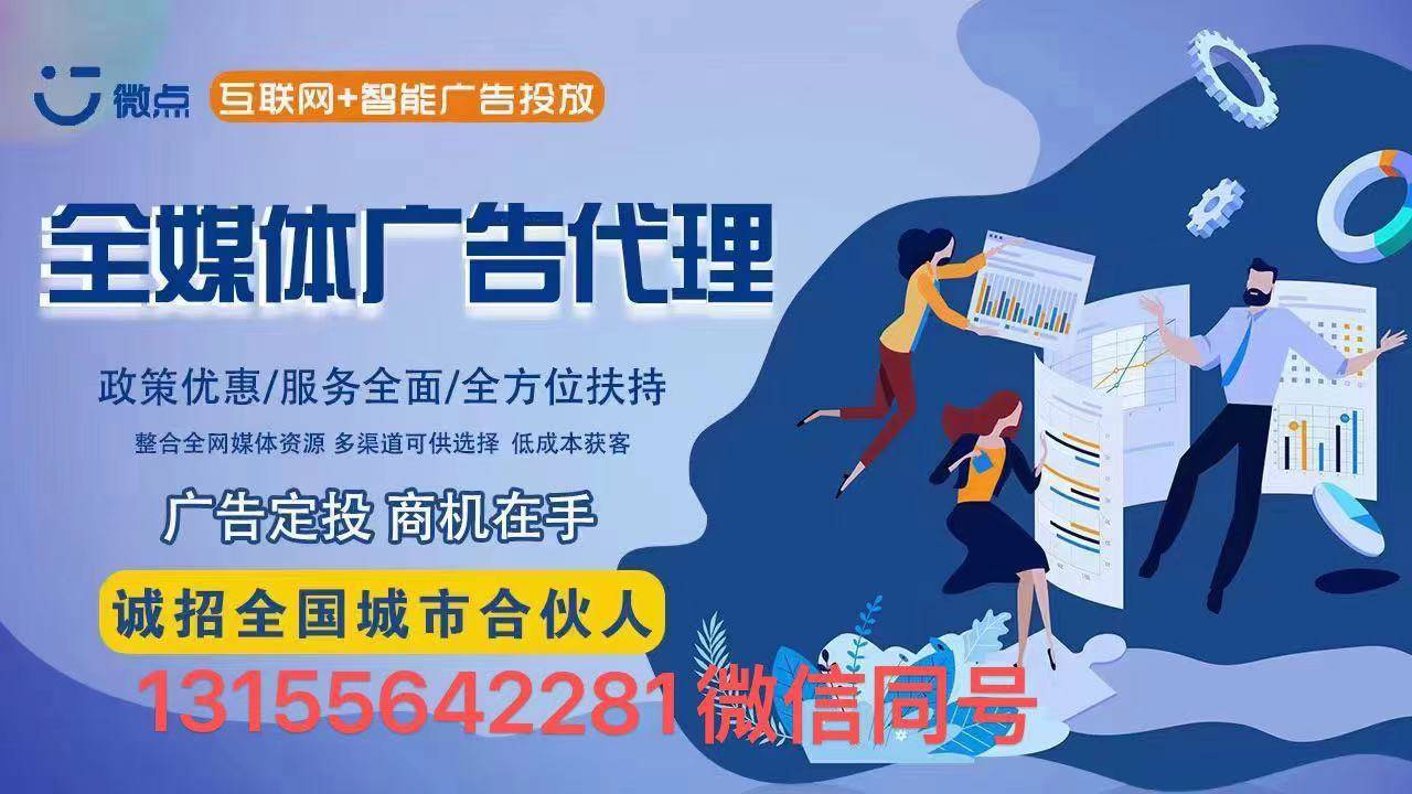 如何代理皇冠信用网_互联网全媒体广告代理发展趋势是怎样的-如何做微信朋友圈广告代理