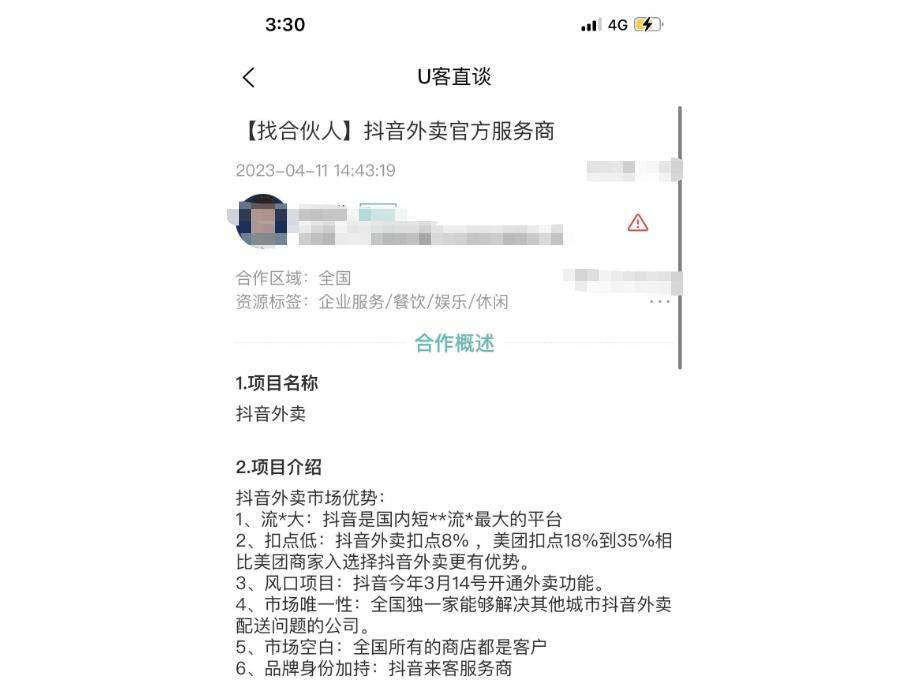 皇冠公司的代理怎么拿_抖音外卖平台区域代理怎么拿皇冠公司的代理怎么拿？公司资质达不到官方准入门槛怎么办？