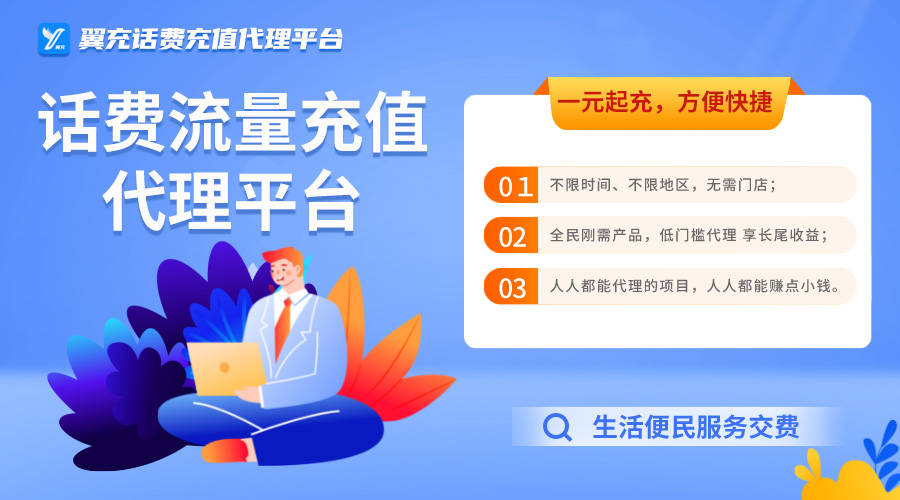 皇冠信用网怎么代理_怎么做充话费代理