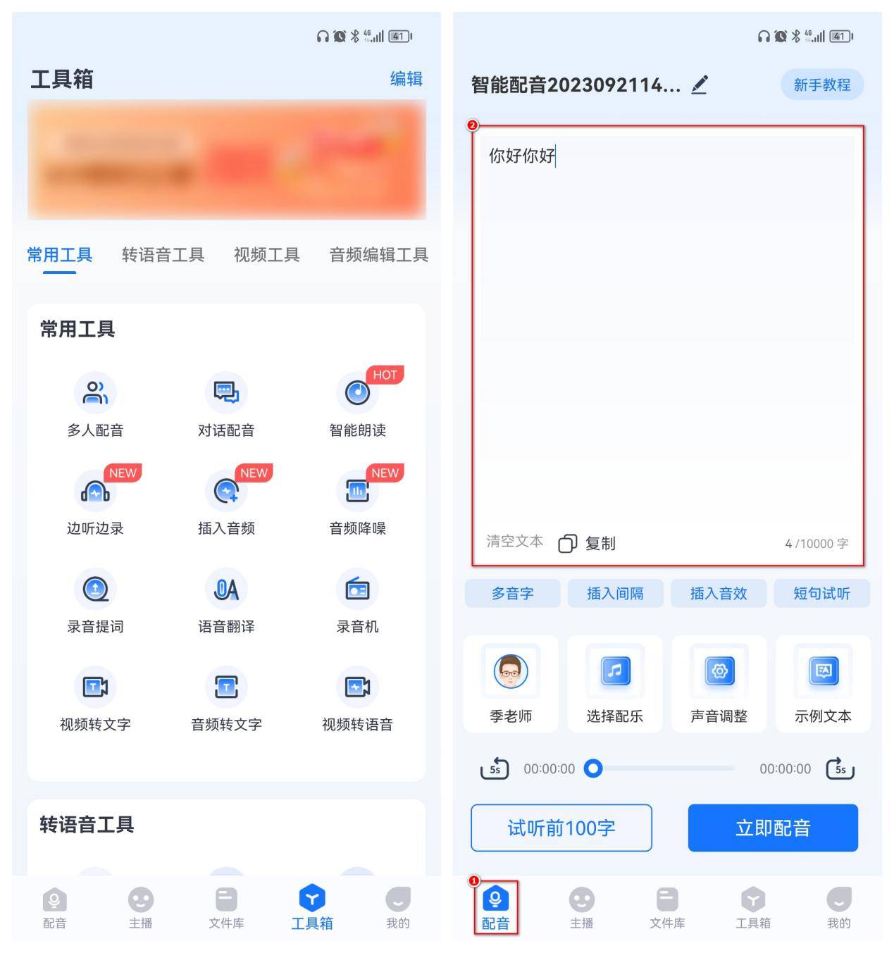 皇冠信用网怎么弄_文字转语音怎么弄皇冠信用网怎么弄？