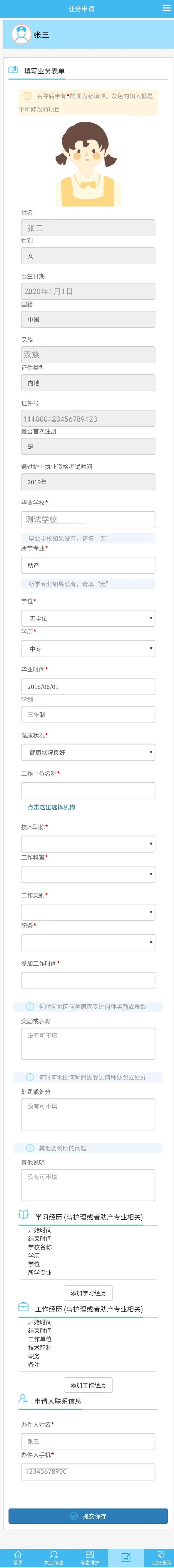 皇冠信用网如何注册_护士如何进行注册？首次注册、延续注册、过期注册超全注册流程皇冠信用网如何注册！