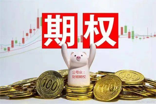 皇冠信用网平台开户_什么是期权分仓平台开户皇冠信用网平台开户？期权开户条件及流程（建议收藏）