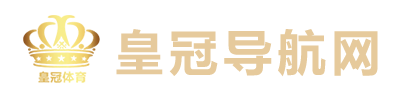 皇冠代理_皇冠管理端登3_皇冠比分_皇冠官网_皇冠开户_皇冠足球_皇冠信用