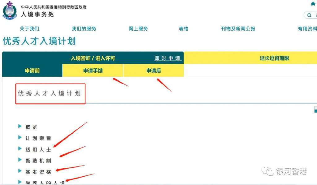 皇冠信用网在线申请_香港优才计划在线实操申请：在线打分表+申请网址+申请步骤+优缺点+申请条件