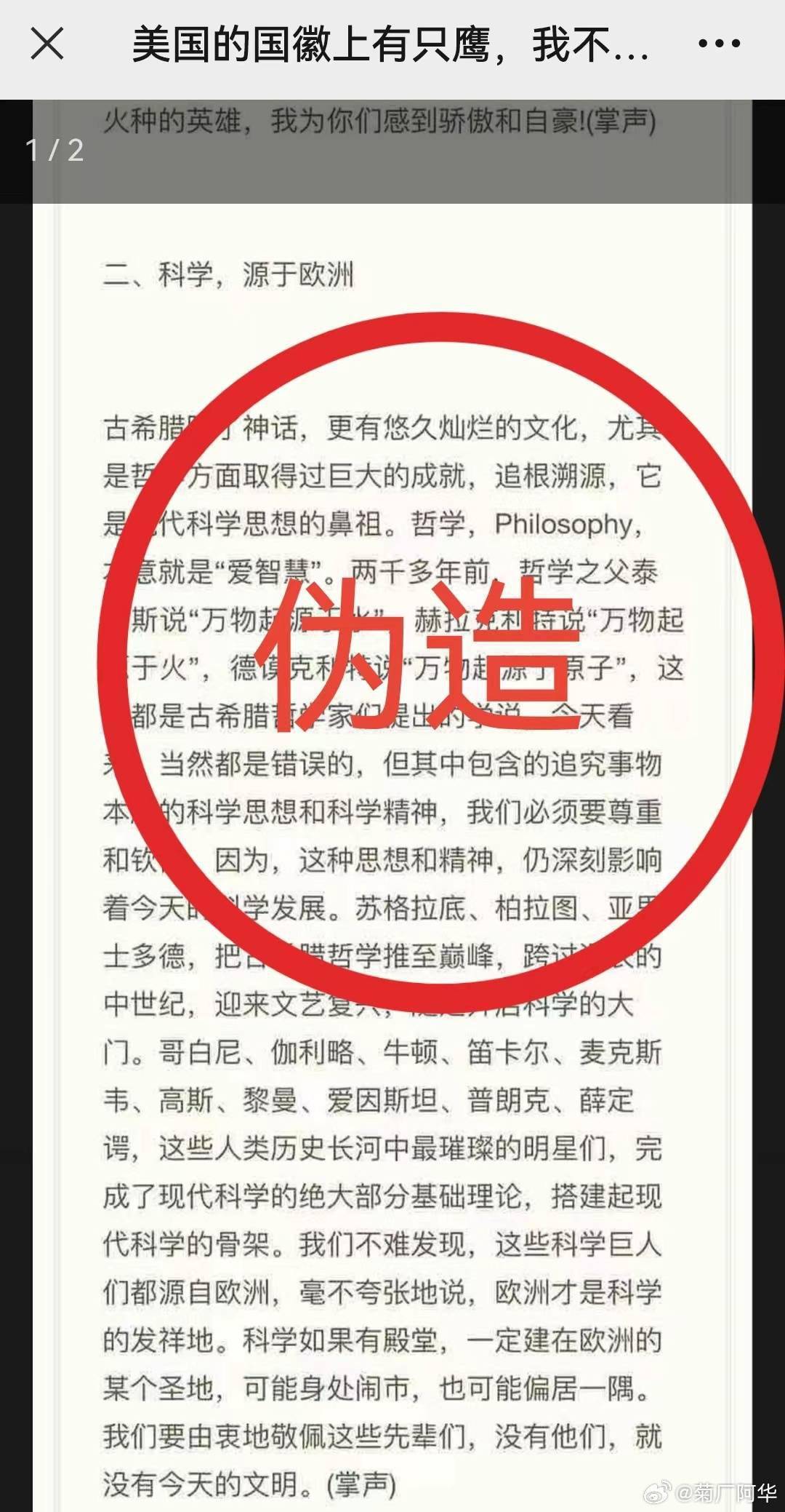 皇冠信用网正网_华为辟谣：网传“任正非最新讲话”内容纯属子虚乌有