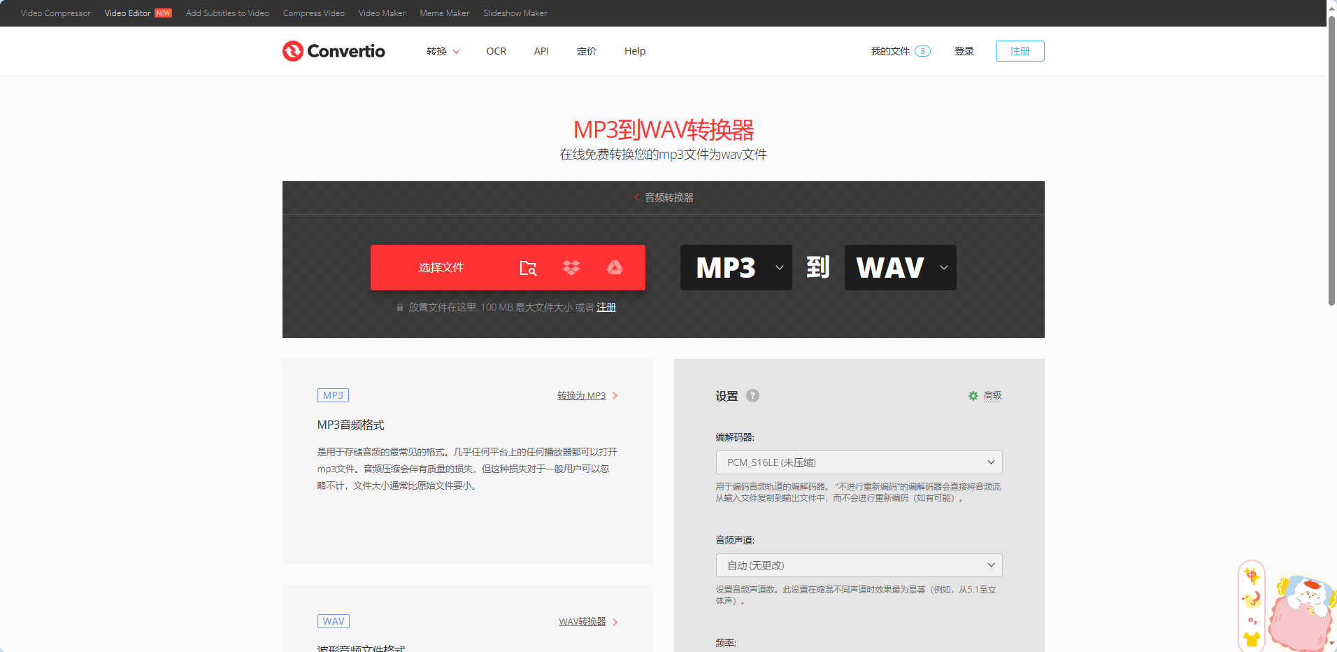 皇冠信用网可以占几成_什么软件可以把mp3转换成wav格式皇冠信用网可以占几成？试试这几款