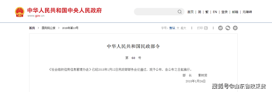 皇冠信用网站_最新皇冠信用网站！“信用中国”网站发布失信信息信用修复指引！