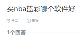 nba篮球投注软件_买nba篮彩市八套延去哪个软件好