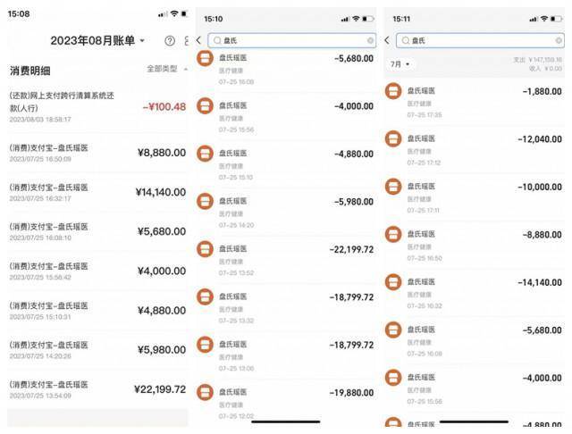 皇冠信用盘_诱导网贷、信用卡套现皇冠信用盘，宝妈称被盘氏瑶医当成“提款机”