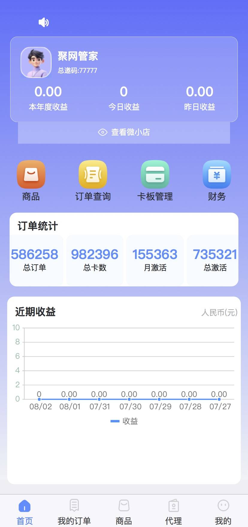 皇冠信用網APP下载_聚网管家app—皇冠金冠来了皇冠信用網APP下载！77777（5个7)