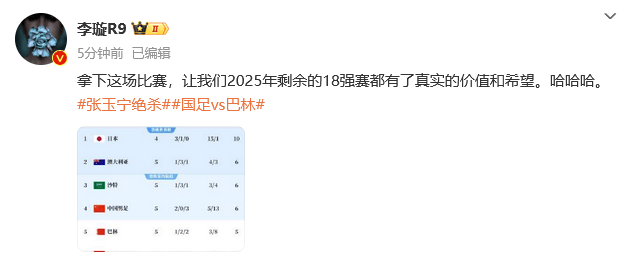 皇冠信用盘会员开户_热议国足两连胜：中国足球祖坟冒青烟了 皇冠信用盘会员开户我们值得这场胜利