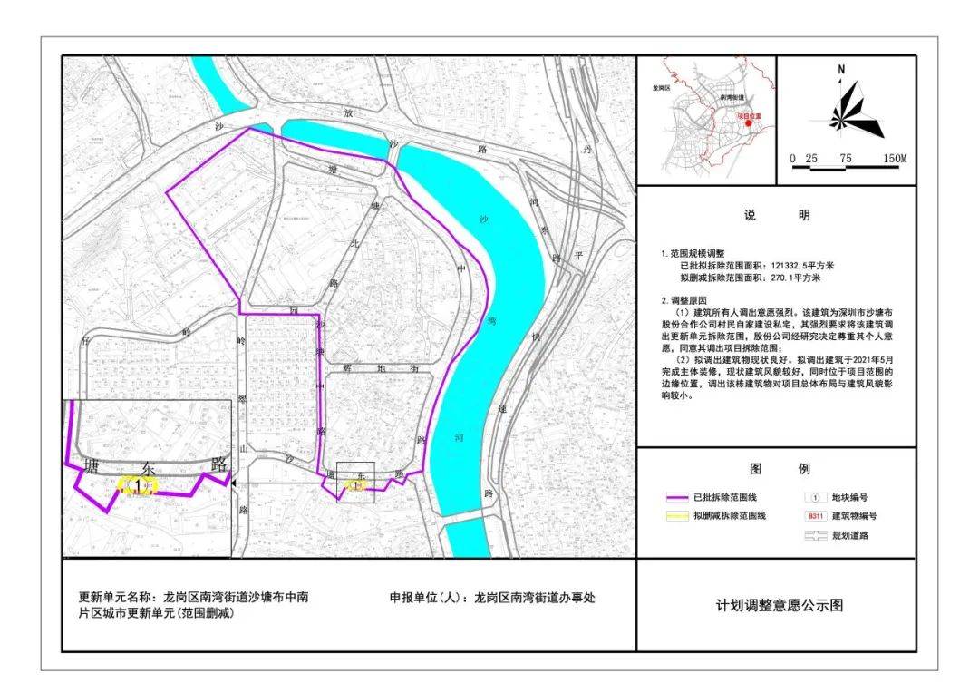 皇冠信用网开户_深圳两旧改项目被指“停滞多年、原封不动”皇冠信用网开户？官方透露最新进度