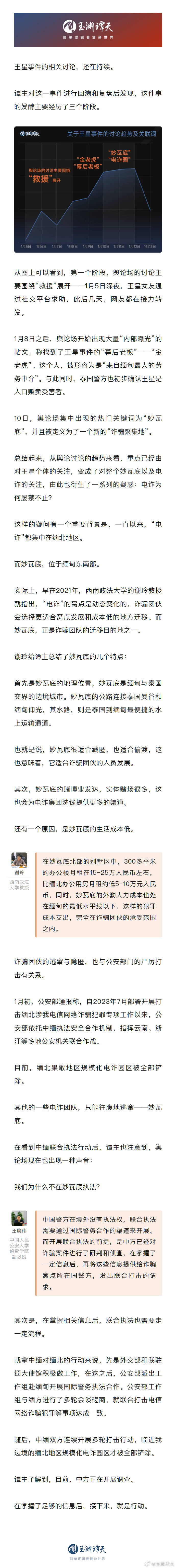 皇冠信用额度_电诈为何屡禁不止皇冠信用额度？为什么不在缅甸妙瓦底执法？专家回应