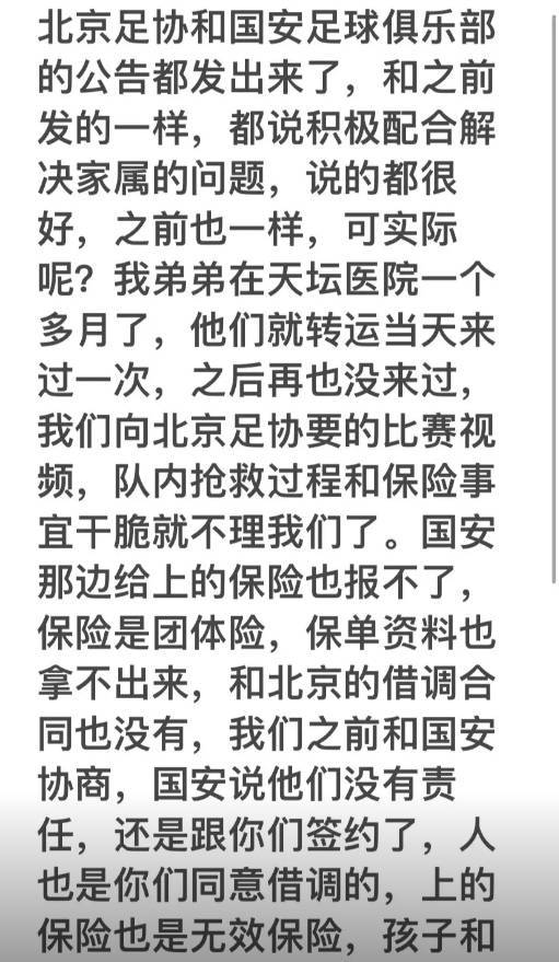 怎么注册皇冠信用网
_郭嘉璇哥哥：国安上的保险报不了借调合同没有怎么注册皇冠信用网
，国安说他们没责任