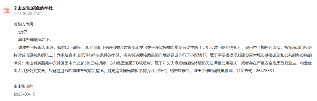 世界杯足球2026_深圳一小区单元楼世界杯足球2026，楼顶墙体突然倒塌！官方回应