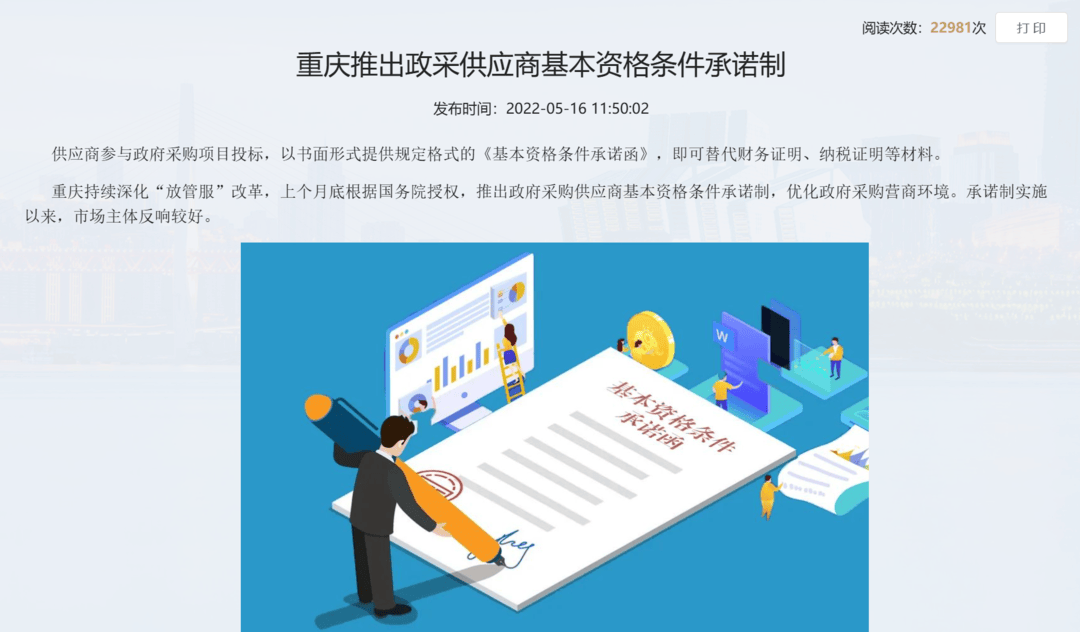 皇冠信用網正网
_“75万买299元路由器”后续：重庆市纪委、财政局、教委联合介入调查